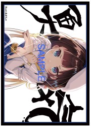 アクアアルタ りゅうおうのおしごと 雛鶴あい スリーブ (イラスト:あまちゃ)の画像