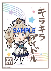 アクアアルタ 原神 SD バーバラ スリーブ (イラスト:夏メグ)の画像