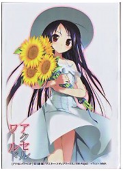 ブシロードスリーブコレクションEX Vol.16 アクセル・ワールドA「黒雪姫」の画像