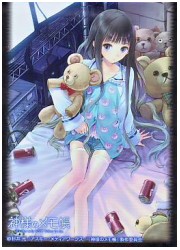 きゃらスリーブ　「神様のメモ帳」アリスの画像