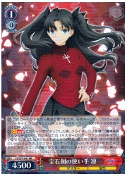 FSHF(2)赤 宝石剣の使い手 凛(RR)(S77-041)の画像