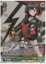 BDE(1)緑 ‘グロウアップロック’美竹蘭(SPM)(WE31-013SPM)の画像