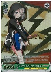 BDE(1)緑 ‘グロウアップロック’青葉モカ(SPM)(WE31-012SPM)の画像