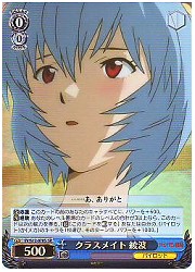 EV(1)青　クラスメイト 綾波(SR)(S12-078S)の画像