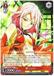 GC(1)赤　楪 いのり(R)(S16-057)の画像