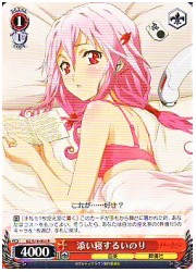 GC(1)赤　添い寝する いのり(R)(S16-053)の画像