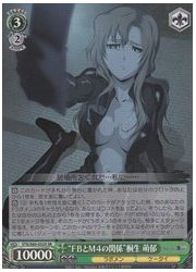 STG(1)緑 ‘FBとM4の関係’桐生 萌郁(SR)(S60-032S)の画像