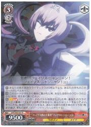 STG(1)赤 ‘フェイリス杯の主催者’フェイリス・ニャンニャン(R)(S60-057)の画像