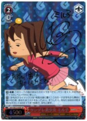 GSTE(1)赤　ツンデレ美少女　ミル子(SP)(SE22-03SP)の画像