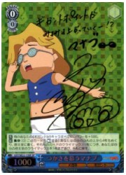 GSTE(1)青　つかさを慕うマナブ(SP)(SE22-13SP)の画像