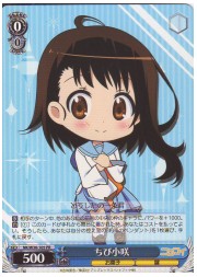 NK限青　ちび小咲(PR)(W30-105)の画像