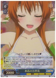 NK(1)青　水着の万里花(SR)(W30-078S)の画像