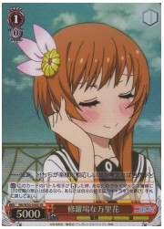 NK(1)赤　修羅場な万里佳(SR)(W30-056S)の画像