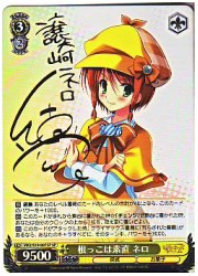 MK(2)黄　根っこは素直ネロ(S19-007SP)の画像