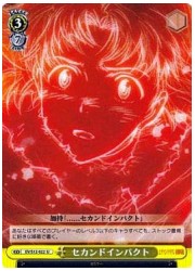 EV(1)黄　セカンドインパクト(U)(S12-022)の画像