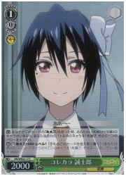 NKE(1)緑　コレカラ 誠士郎(ホイル)(WE22-17)の画像