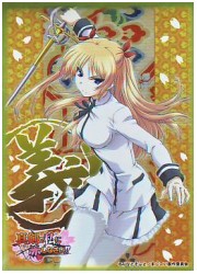 ブシロードスリーブコレクションHG　真剣で私に恋しなさい!「クリスティアーネ・フリードリヒ」の画像