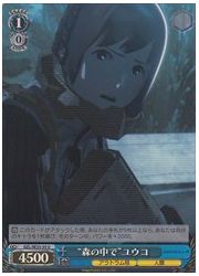 GZLE(1)青 ‘森の中で’ユウコ(U)(ホイル)(SE33-35)の画像