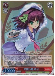 ABE(2)赤　単独行動 ゆり(ホイル)(WE14-24)の画像