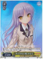 ABE(2)黄　あどけない瞳 かなで(ホイル)(WE14-09)の画像
