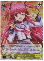 AB(2)黄　情熱少女　ユイ(RRR)(W31-014R)の画像