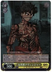 FHE(1)黄　反英雄アヴェンジャー(ホイル)(SE03-004C)の画像