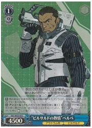GZLE(1)青 ‘ビルサルドの熱情’ベルベ(C)(ホイル)(SE33-43)の画像