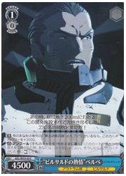 GZLE(1)青 ‘ビルサルドの熱情’ベルベ(C)(SE33-43)の画像