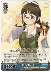 IM(1)青　研究熱心 律子(R)(S07-079)の画像