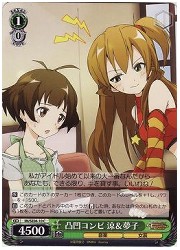 IME(1)緑　凸凹コンビ 涼&amp;夢子(C)(SE04-10)の画像