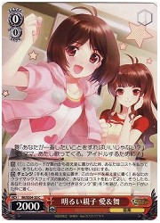 IM(3)赤　明るい親子 愛&amp;舞(RE)(S21-107)の画像
