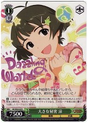 IM(3)緑　大きな秘密 涼(RE)(S21-100)の画像