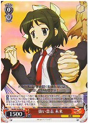 SG(1)赤　強い意思 未来(R)(W19-054)の画像