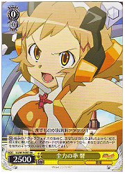 SG(1)黄　全力の拳 響(RR)(W19-001)の画像