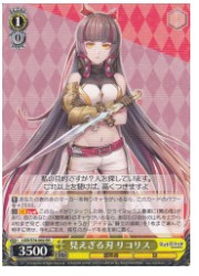 LOD(1)黄 見えざる刃 コリス(RR)(S74-002)の画像