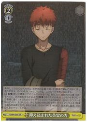 FSHF(1)黄 抑え込まれた英霊の力(SR)(S64-020S)の画像