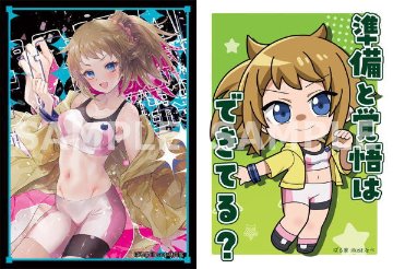 ぱる家  ホシノ・フミナ  スリーブ　2種セット(イラスト:小林由高&amp;なべ)の画像