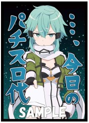 ミッドナイトブルー　SAO　シノン(パチスロ代)　スリーブ　(イラスト:ただのしかばね)の画像