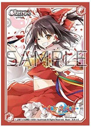 アクシア 東方混沌符アップデートスリーブ 「博麗霊夢」(イラスト:えれっと)PRなしの画像