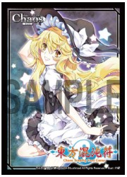 アクシア キャラクター スリーブ 東方混沌符 「霧雨魔理沙」Ver.2の画像