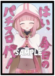 ミッドナイトブルー　マギレコ　いろは(パチスロ代)　スリーブ　(イラスト:ただのしかばねの画像