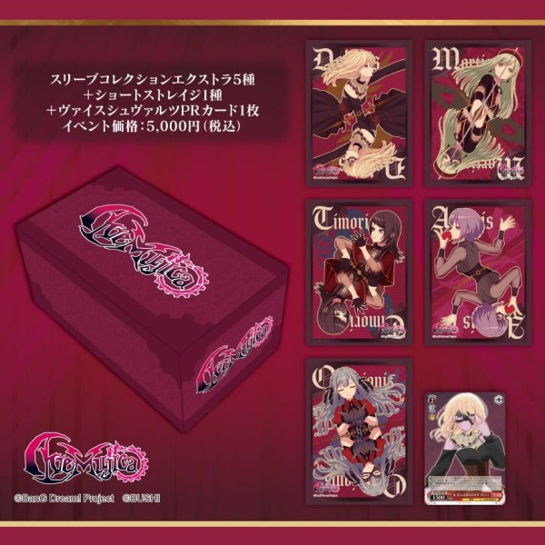 サプライセット 『BanG Dream! Ave Mujica』の画像