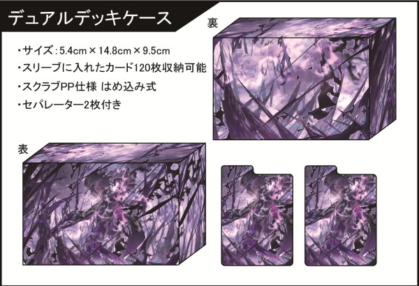 フレシア　FGO　モンテクリスト　デュアルデッキケース イラスト:レルビィの画像