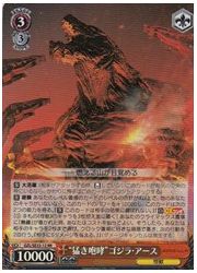 GZLE(1)赤 ‘猛き咆哮’ゴジラ・アース(RR)(ホイル)(SE33-12)の画像