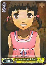 P4E(2)黄　しっかり者の小学生 菜々子(ホイル)(SE12-05)の画像