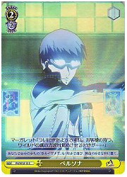 P4E(2)黄　ペルソナ(ホイル)(SE12-10)の画像