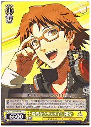 P4E(2)黄　陽気なクラスメイト 陽介(C)(SE12-06)の画像