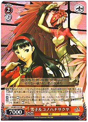 P4E(2)赤　雪子&amp;コノハナサクヤ(RE)(SE12-51)の画像