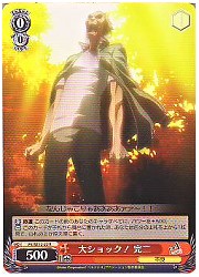 P4E(2)赤　大ショック! 完二(R)(SE12-20)の画像