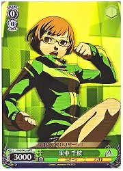 P4E(2)緑　里中 千枝(RE)(SE12-44)の画像